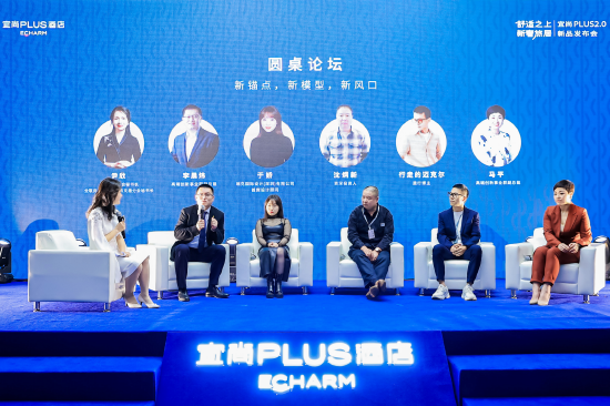 行业、媒体、用户及品牌方代表共话宜尚PLUS 2.0投资潜力