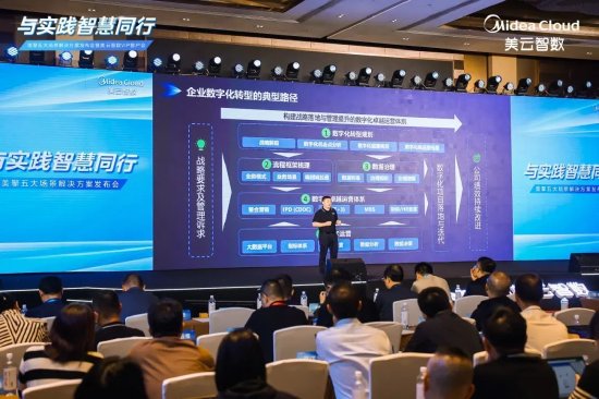 美云智数咨询中心总经理 李亮