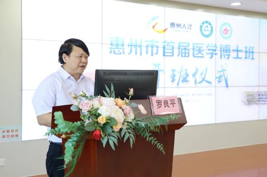 暨南大学医学部主任罗良平讲话