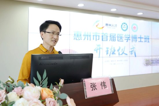惠州三院张伟医生作为博士研修班学员代表发言