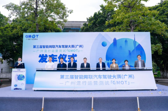 第三届智能网联汽车驾驶大赛(广州)正式开赛