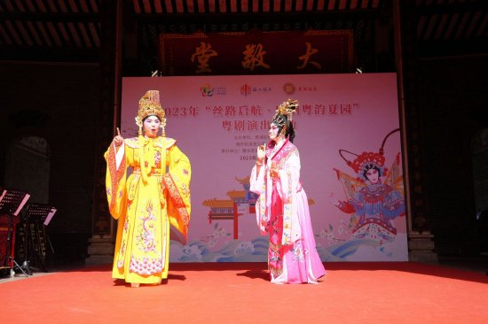 2023年“丝路启航·唱响粤韵夏园”粤剧演出在黄埔举办