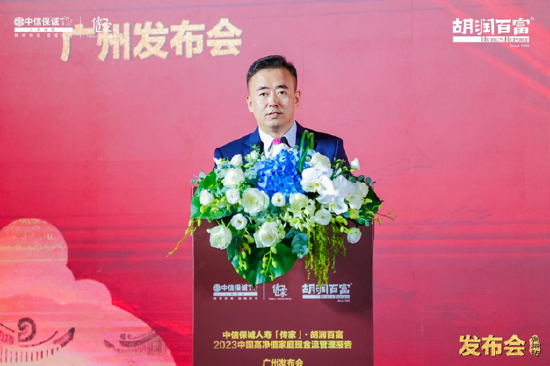 中信保诚人寿广东省分公司总经理官利伟发表致辞。