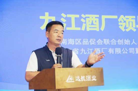 区品促会联合创始人、常务副会长、广东省九江酒厂有限公司董事长关正生为活动致辞。