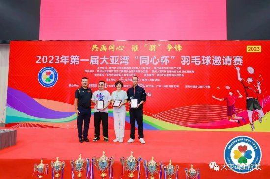 ▲区新阶联会长许可颁发优秀运动员牌匾