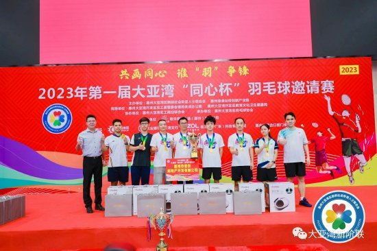 第一名：惠州市君跃房地产开发有限公司
