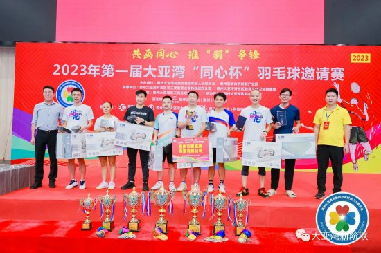 第四名：惠州市康盛源商贸有限公司