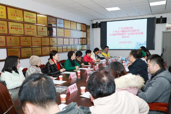 座谈会