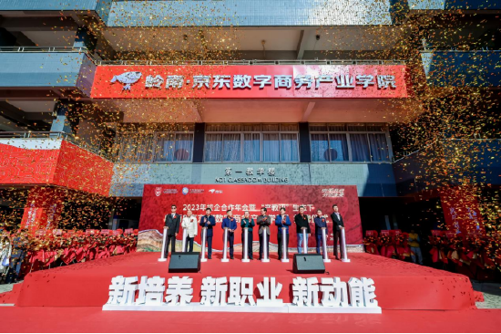开启产业学院新篇章