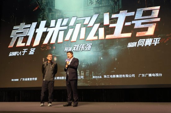 《克什米尔公主号》