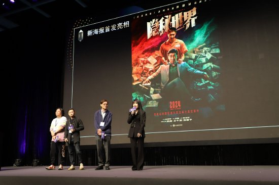 《隐秘世界》