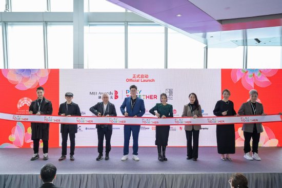 中国制造网副总裁曹睿、香港设计师协会主席梅傲笙、中国制造之美组委会主席杜立骏、国际平面设计大师靳埭强等作为全球联合发起单位代表登台剪彩。