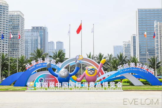 EVE LOM伊芙珑亮相第四届中国国际消费品博览会
