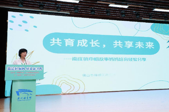 (佛山市禅城区南庄镇妇联专职副主席徐间开分享)