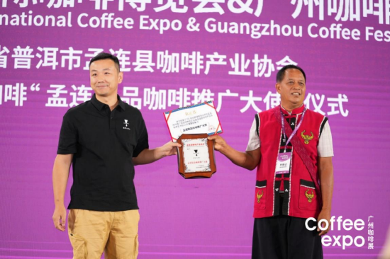 授予缇里咖啡“孟连精品咖啡推广大使”