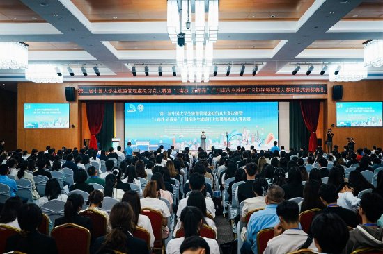 第二届全国大学生旅游管理虚拟仿真大赛决赛暨“i南沙 正青春”广州南沙全域游打卡短视频挑战大赛决赛现场