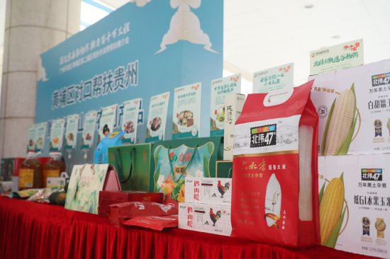 黄埔区对口帮扶地区农副产品。李剑锋 摄