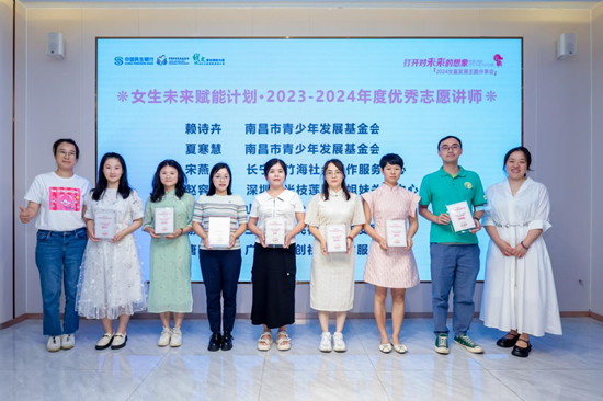 2024年“打开对未来的想象”女童发展主题分享会在穗举行