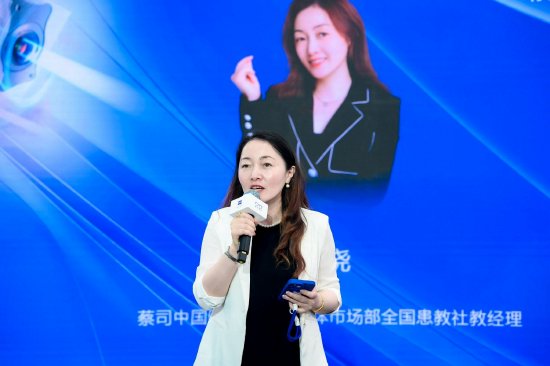蔡司中国医疗部人工晶体市场部全国患教社教经理吕颖晓