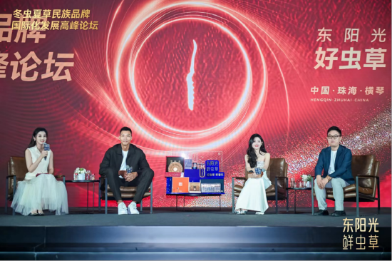东阳光鲜虫草品牌代言人张天爱(右二)&易建联(左二)