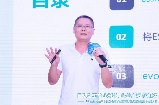 SHEIN中国区ESG负责人Stone Wang