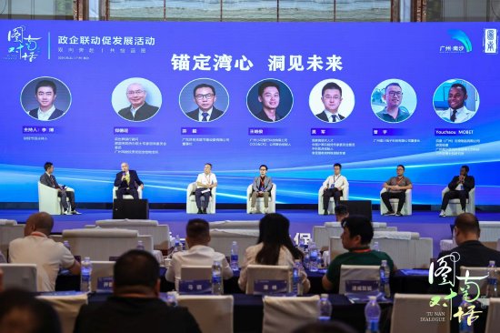 “双向奔赴，共绘蓝图”为主题的“图南对话”政企联动促发展活动之主题对话