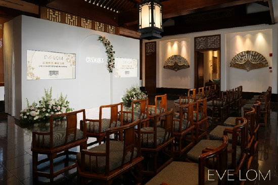 EVE LOM 伊芙珑情绪护肤全球峰会于北京颐和安缦酒店举行