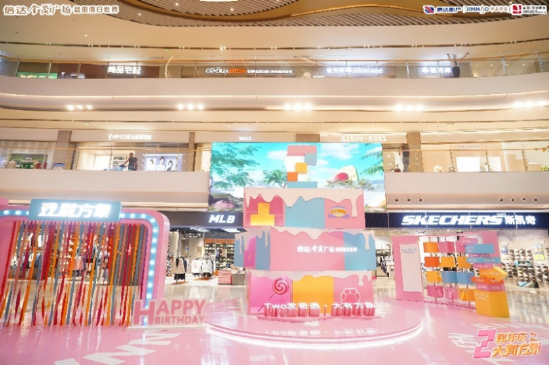 L1中庭 “大有方象”IP主题展