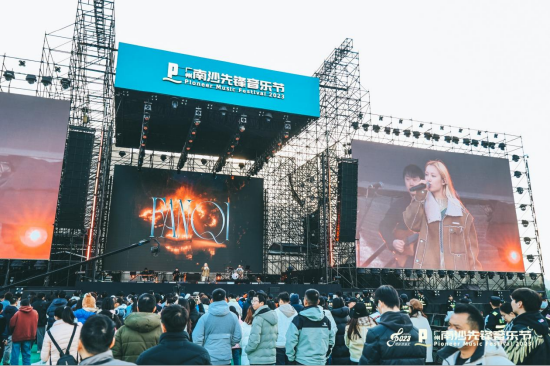 2023年南沙先锋音乐节资料图