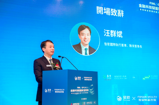 复星国际执行董事、联席董事长汪群斌