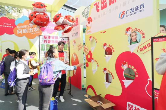 广开控股·2024黄埔马拉松赛博览会赞助商展区