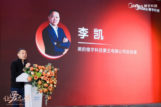 【李凯现场发言图】