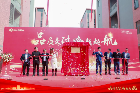 湾区制造示范园区揭牌