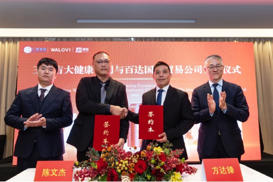 图:王老吉大健康公司与百达公司合作签约