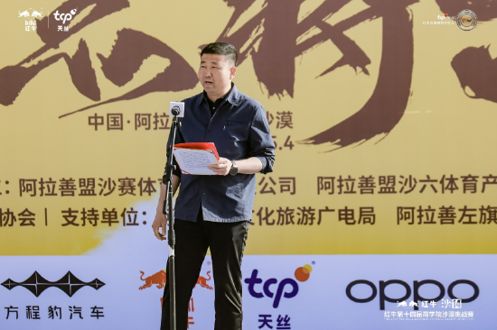 阿拉善盟文化旅游广电局党组书记、局长高磊