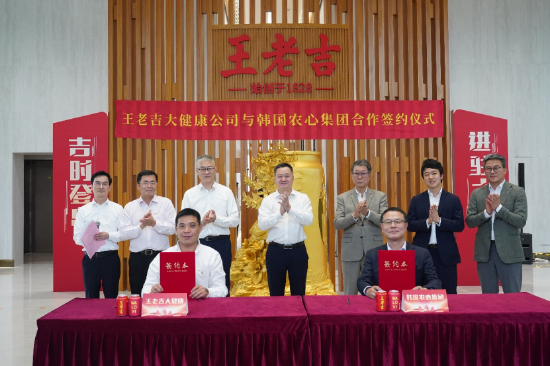 王老吉大健康公司与农心集团合作签约