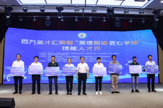 启动仪式为一批企业代表、技能人才代表发放专项资助