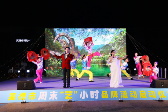 英德市歌舞团带来的客家山歌《山歌唱出幸福来》