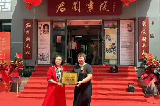 佛山市女文艺家协会活动基地挂牌仪式