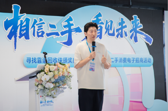 转转集团副总裁、采货侠 CEO 相昌峰发言