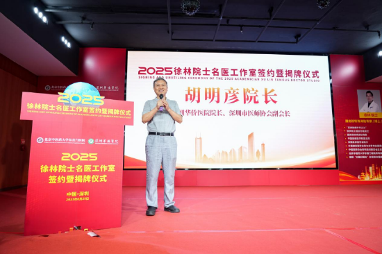 深圳华侨医院院长胡明彦