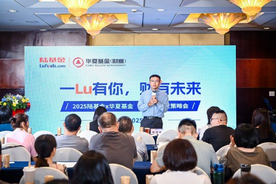 陆基金总经理陈祎彬 介绍陆基金权益体系服务理念