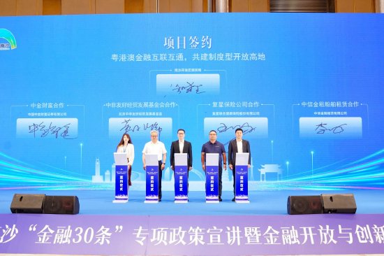 集中签约仪式 (图片:罗仲贤)