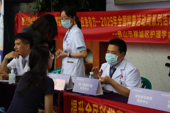 专家解答市民健康咨询