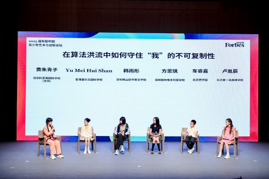 图解三:黄朱青子作为主持人出席2025 Forbes福布斯中国青少年艺术与创新论坛