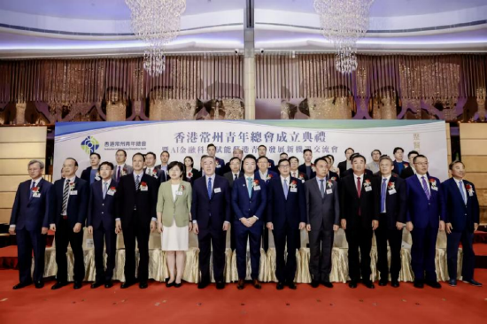 香港常州青年总会成立典礼