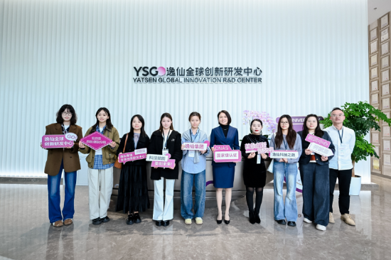 逸仙全球创新研发中心开放日