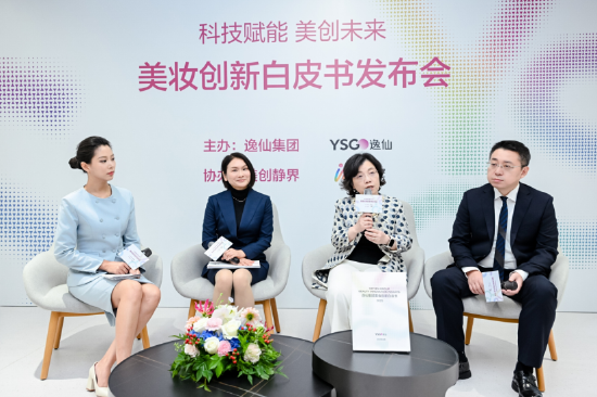 圆桌论坛各嘉宾论道美妆科技