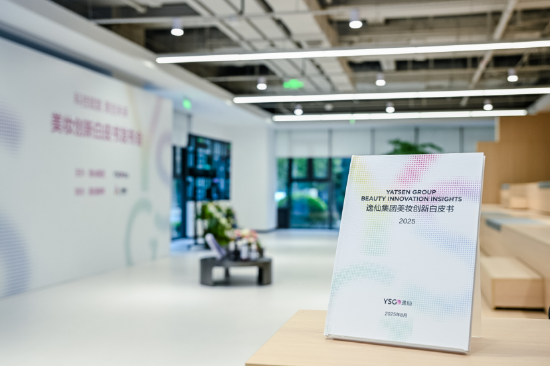 《逸仙集团美妆创新白皮书》
