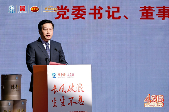 广州白云山陈李济药厂有限公司党委书记、董事长刘国伟致辞。